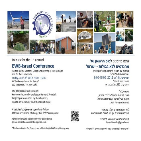 EWB israel conference