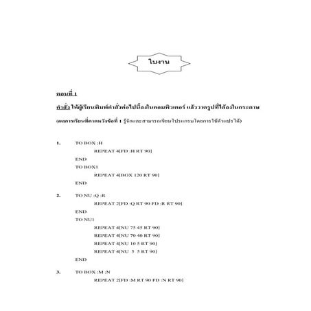 Ex8 | PDF