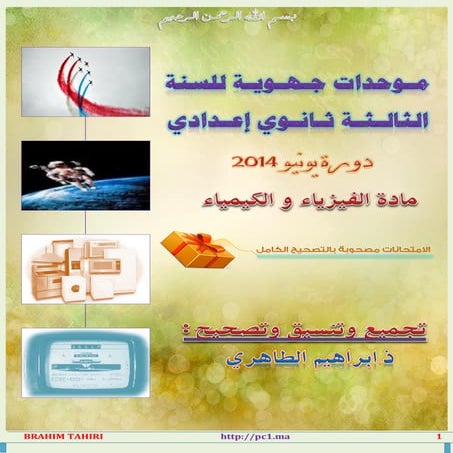 Examens regionaux 2014 3eme pc