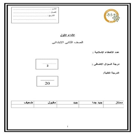 Exam of october   p2