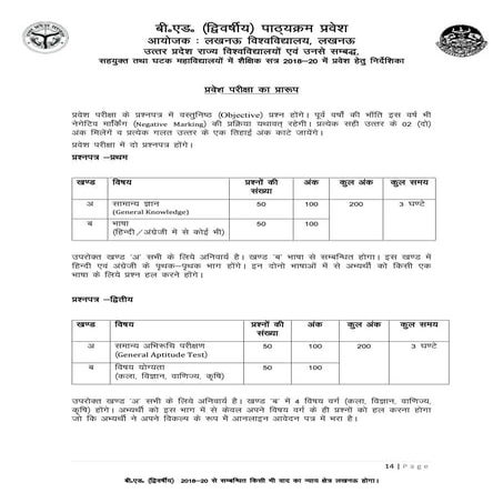 Exam pattern For UP B.Ed. Entrance Exam 2018 | PDF