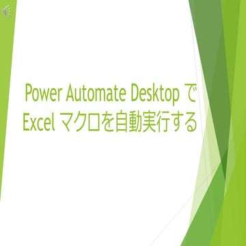Excel automation-demo.v1.0.21.0319