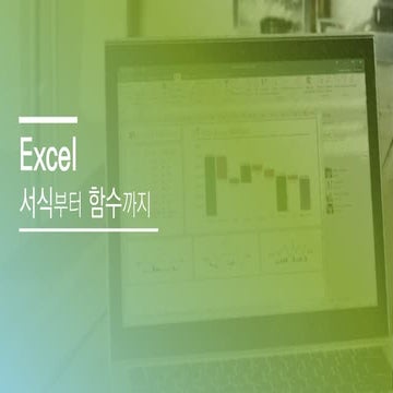 Excel Basic (엑셀 베이직)