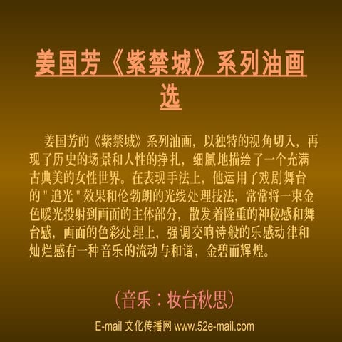 Excellent chinese oil paintings forbidden city