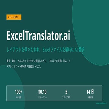 ExcelTranslator.ai: AI-Powered Excel File Translation with Layout and ...