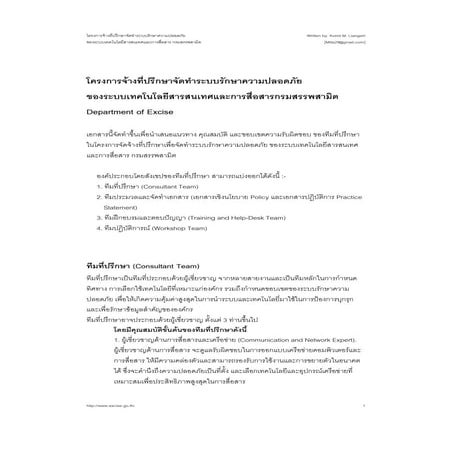 Excise department project_fin