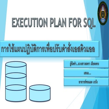 Execution plan for sql | PDF