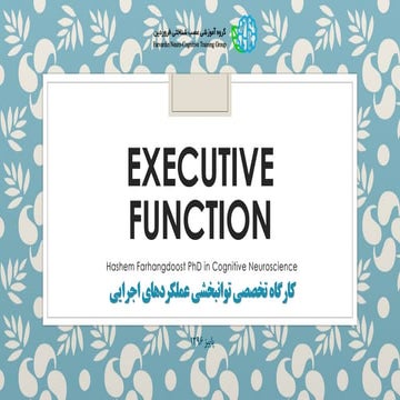 Executive function