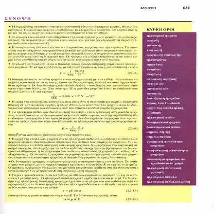 Exercises22 | PDF