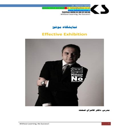 Exhibition - نمایشگاه موفق - کامران صحت