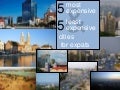 5 most expensive & 5 least expensive cities for expats