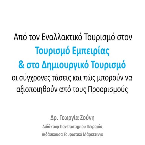 Experiential creative tourism , Zouni Georgia