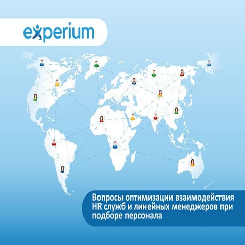 Experium