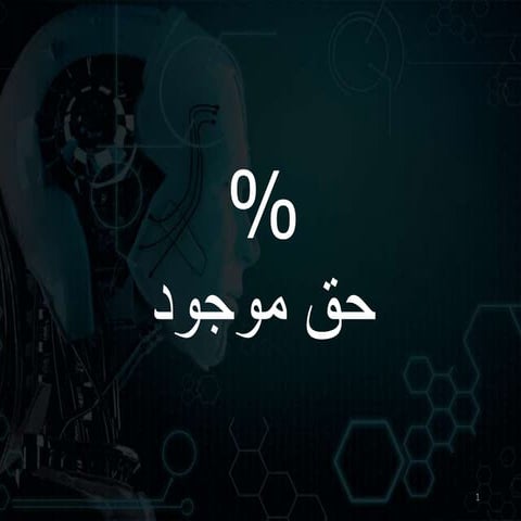 Expert system presentation