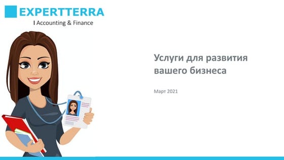 Программа Моя Фирма - mojafirma.org