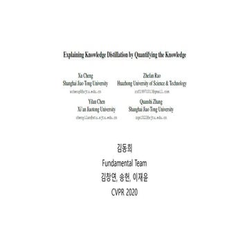 Explaining knowledge distillation | PDF