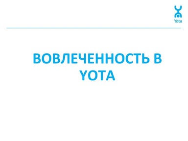 Splunk Live Мегафон 2015 - V4 | PPT