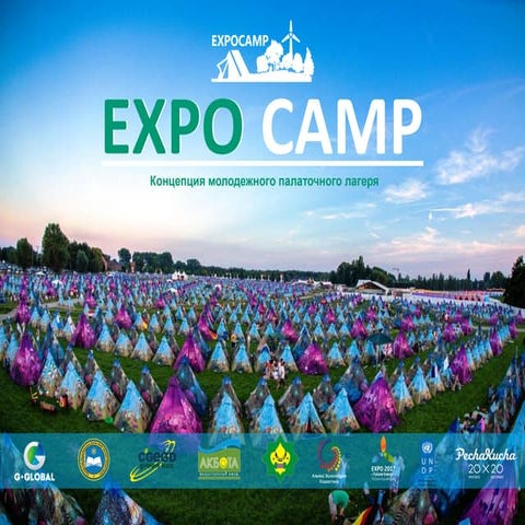Expo camp2017