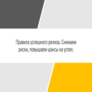 Инициация проекта (Project Charter)