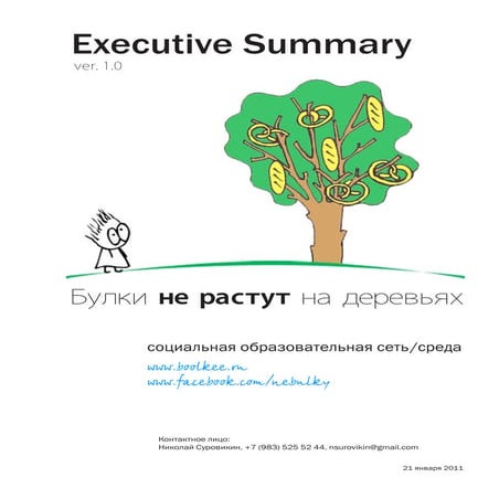 Executive Summary