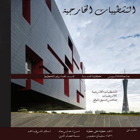 Dubai Building Code_Arabic_2021 Edition_compressed كود دبي للبناء.pdf