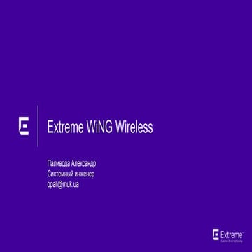 Extreme wireless WiNG