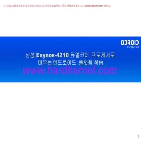 강좌 03 개발환경 구축 | PDF