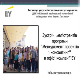 graduate program PM&C meeting in th...