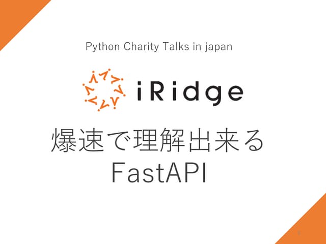 Python charity talk in japan fastAPI introduction