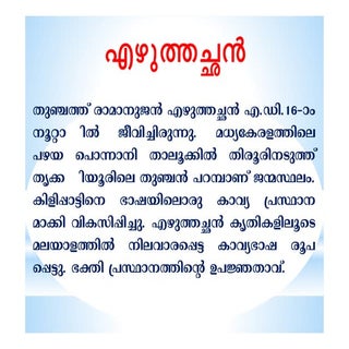 Ezhuthachan powerpoint