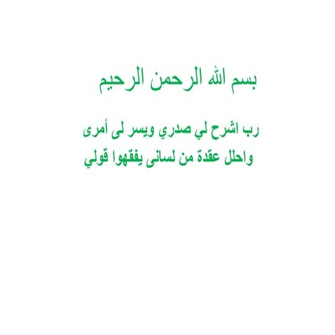 Ezz eazy biostatistics for crash course