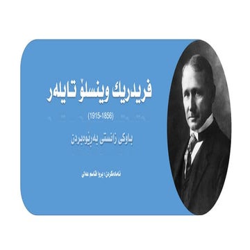 frederick winslow taylor Kurdi LFU.Erbil