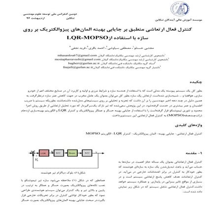 Active Vibration Control based on Optimal Location Piezo-Patches in Structure...
