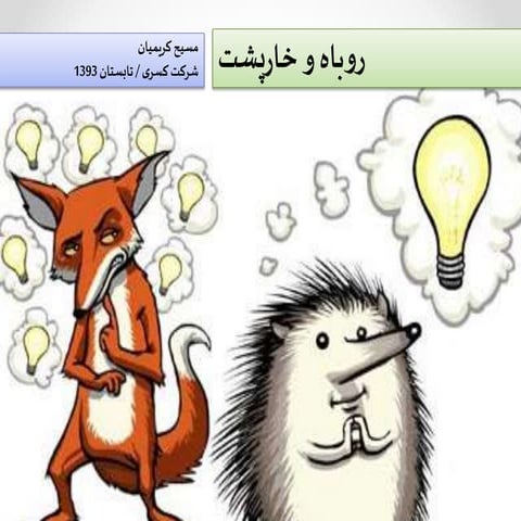 Mr.Karimiyan Present In Kasra Company