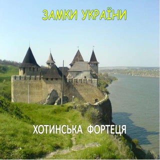 замки україни