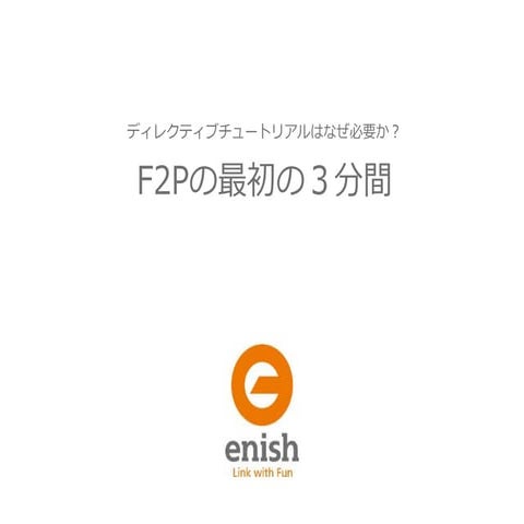 F2 pの最初の３分間 for gamecastblog 公開版