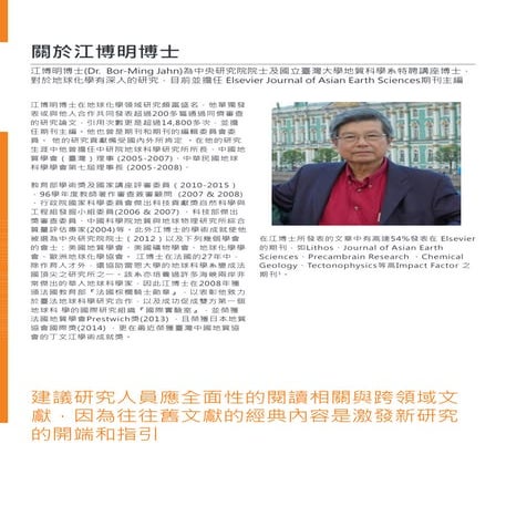 Dr. Bor Ming Jahn (Traditional Chinese) Backfile Case Study