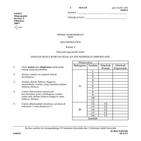 F4 Maths Ppsmi 2007 P2