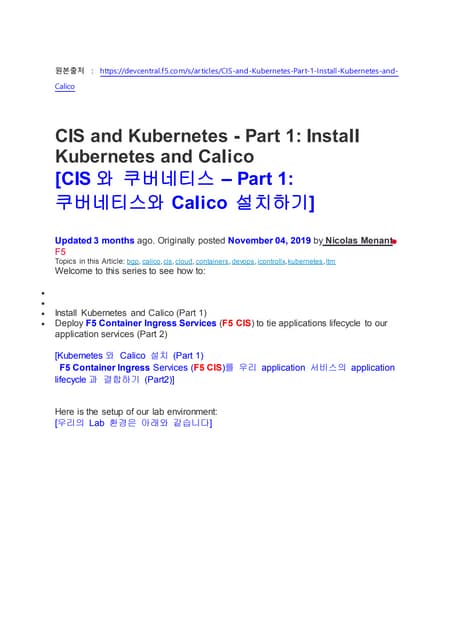 F5 container ingress_service_in_kuernetes_with_calico_cni_by_duck_in_korea
