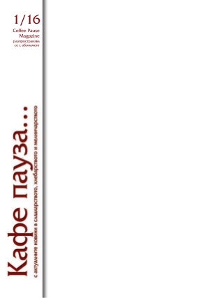 Растения С Аромат На Мед