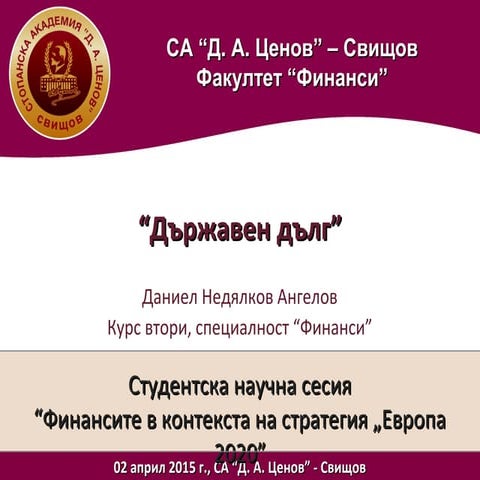 3_Daniel_Nedyalkov_Angelov | PPT