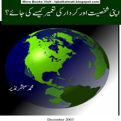 Personality in Urdu (iqbalkalmati.blogspot.com)