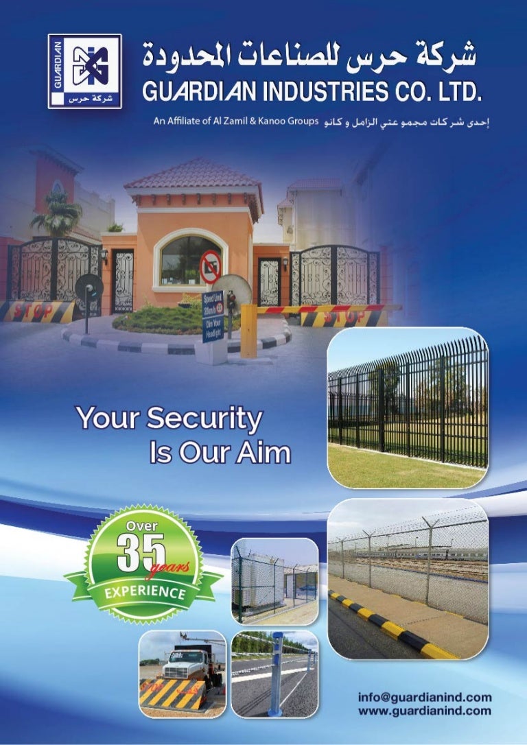 Guardian security products catalogue