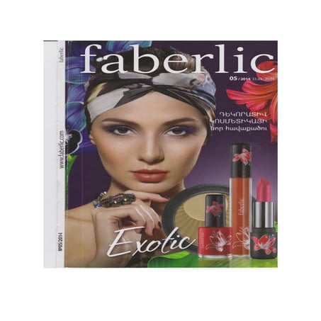 Faberlic - каталог на Армянском (часть 1)