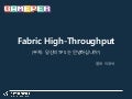 Fabric High-throughtput
