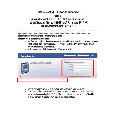วิธีการใช้  Facebook สโรชา โชติวัฒนานนท์ ม.5/9 เลขที่ 19