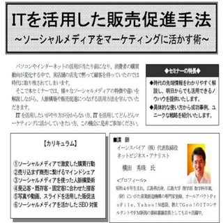 福岡facebook&Twitter&SNSセミナーin大牟田商工会議所