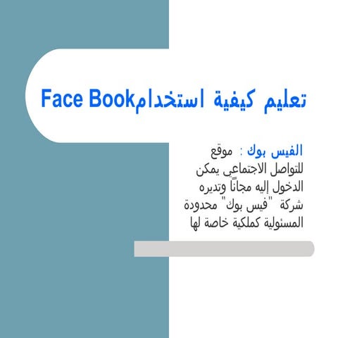 Facebook
