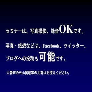 協働カレッジ【これからの地域情報発信とSNS活用のツボ】