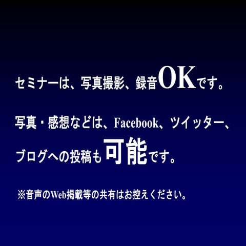 協働カレッジ【これからの地域情報発信とSNS活用のツボ】